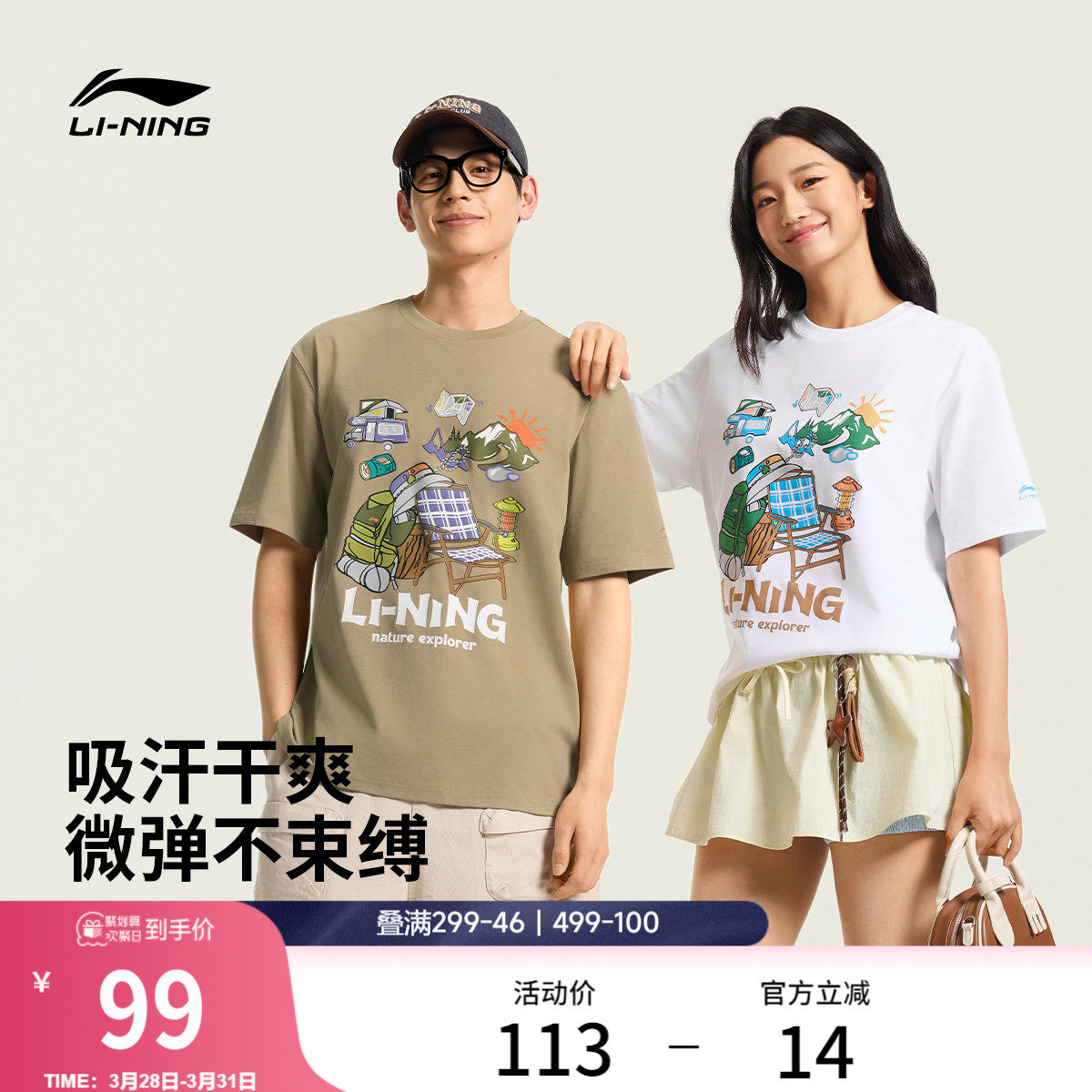 李宁户外短袖男春夏2026新款情侣圆领半袖休闲冰丝吸汗运动T恤女