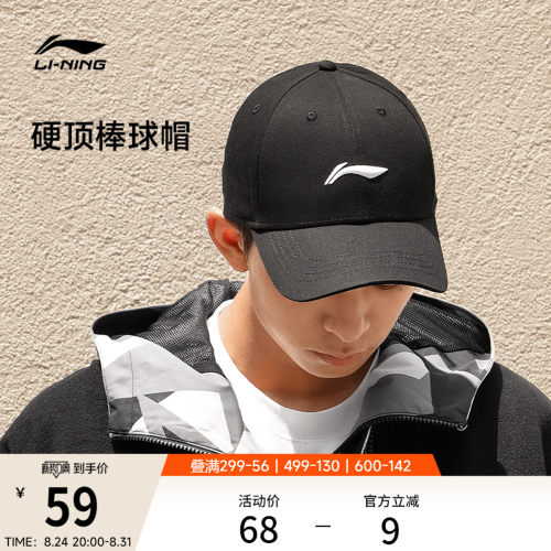 李宁男女同款棒球帽运动帽