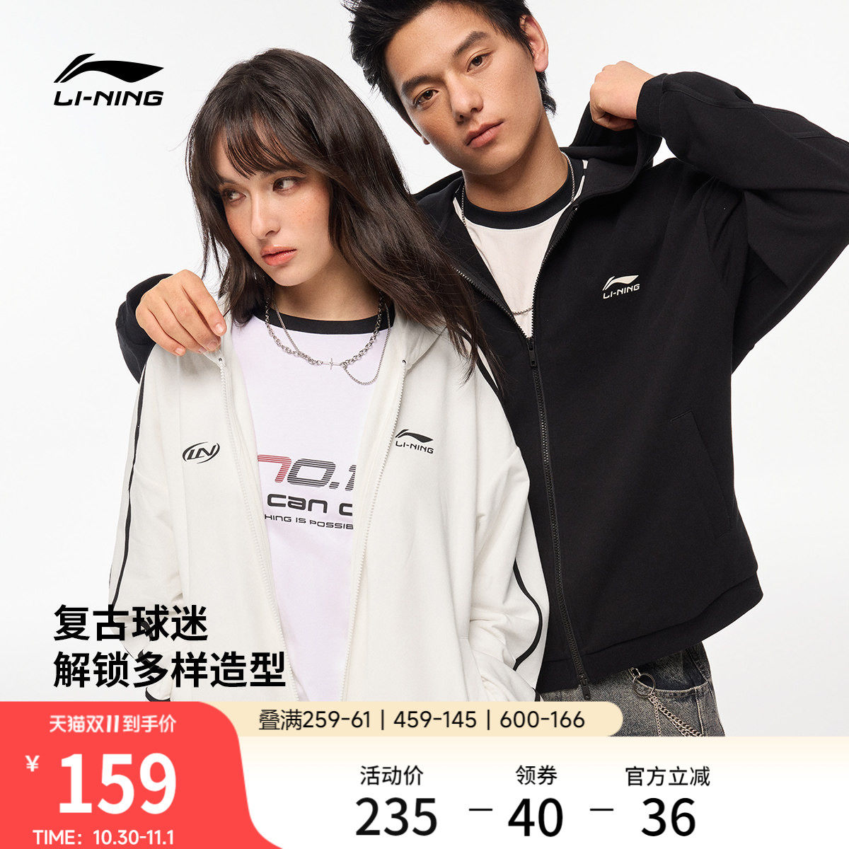 李宁球迷风外套女秋季2026新款情侣拉链卫衣休闲毛圈针织运动服男