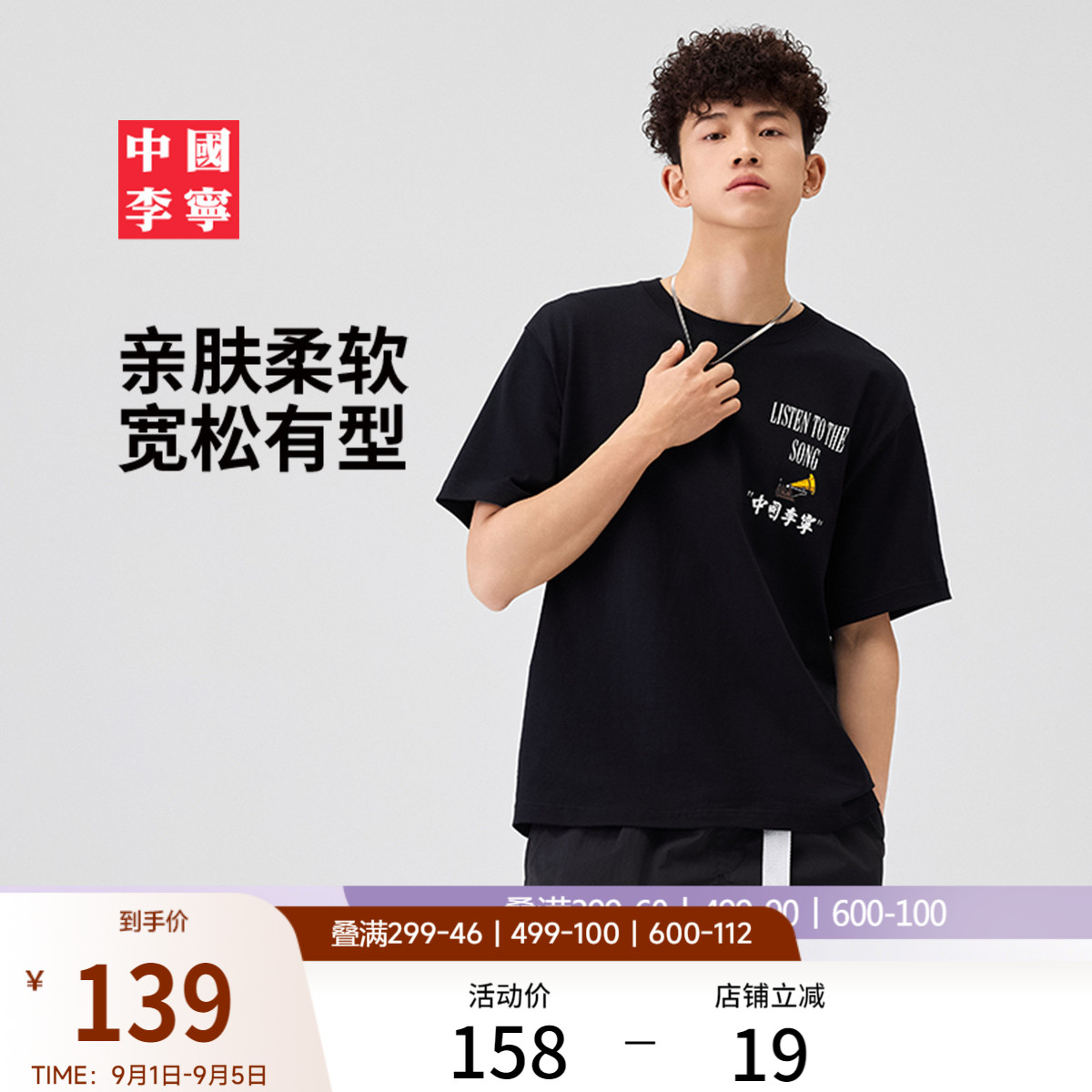 中国李宁T恤男士官方新款情侣短袖夏季休闲上衣宽松款女士运动服