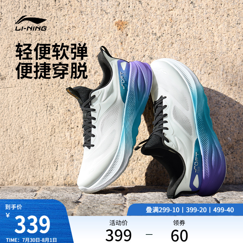 李宁soft go 2 v4丨休闲鞋男款夏季网面透气舒适轻便跑步运动鞋子