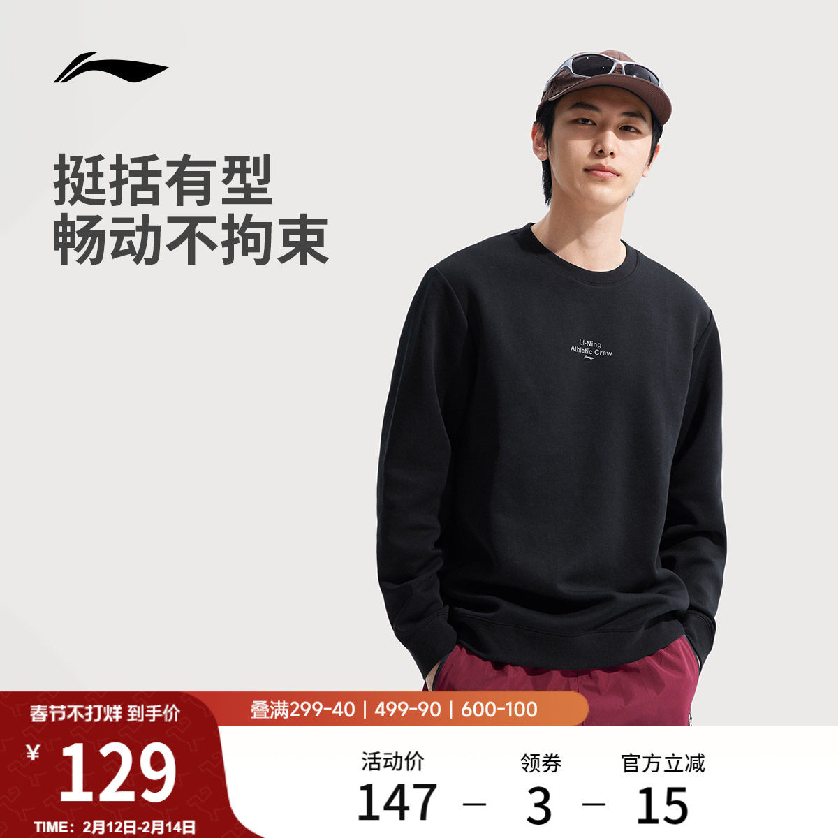 李宁卫衣男士冬季官方健身跑步男装套头衫长袖圆领上衣针织运动服