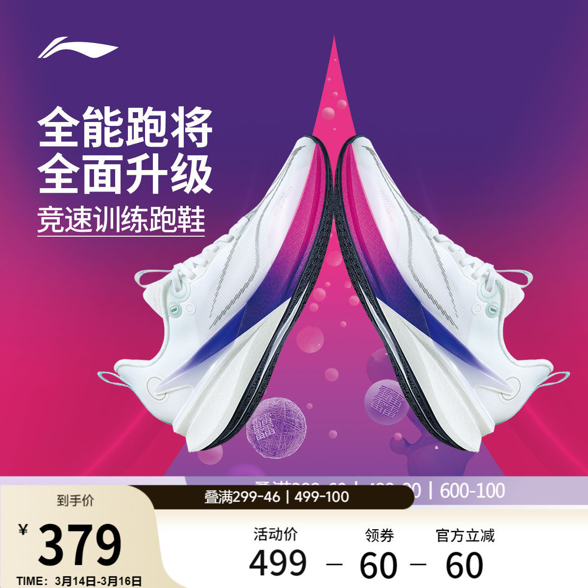 李宁赤兔8PRO丨 跑步鞋男中考体测减震轻便竞速训练专业运动鞋子