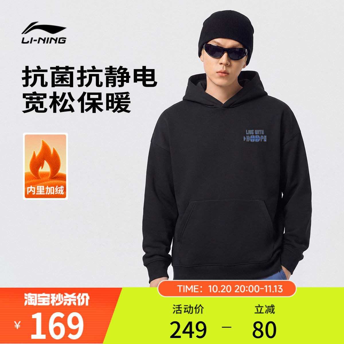 李宁反伍BADFIVE卫衣男士秋季2026新款宽松情侣连帽加绒运动服女