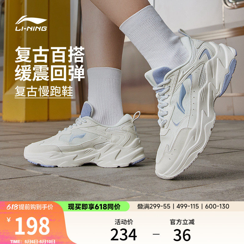 李宁启星丨 跑步鞋女鞋减震跑鞋透气运动鞋女软底复古休闲老爹鞋