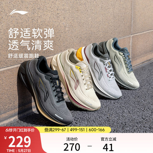 李宁吾跃3.0v2男子休闲跑步鞋