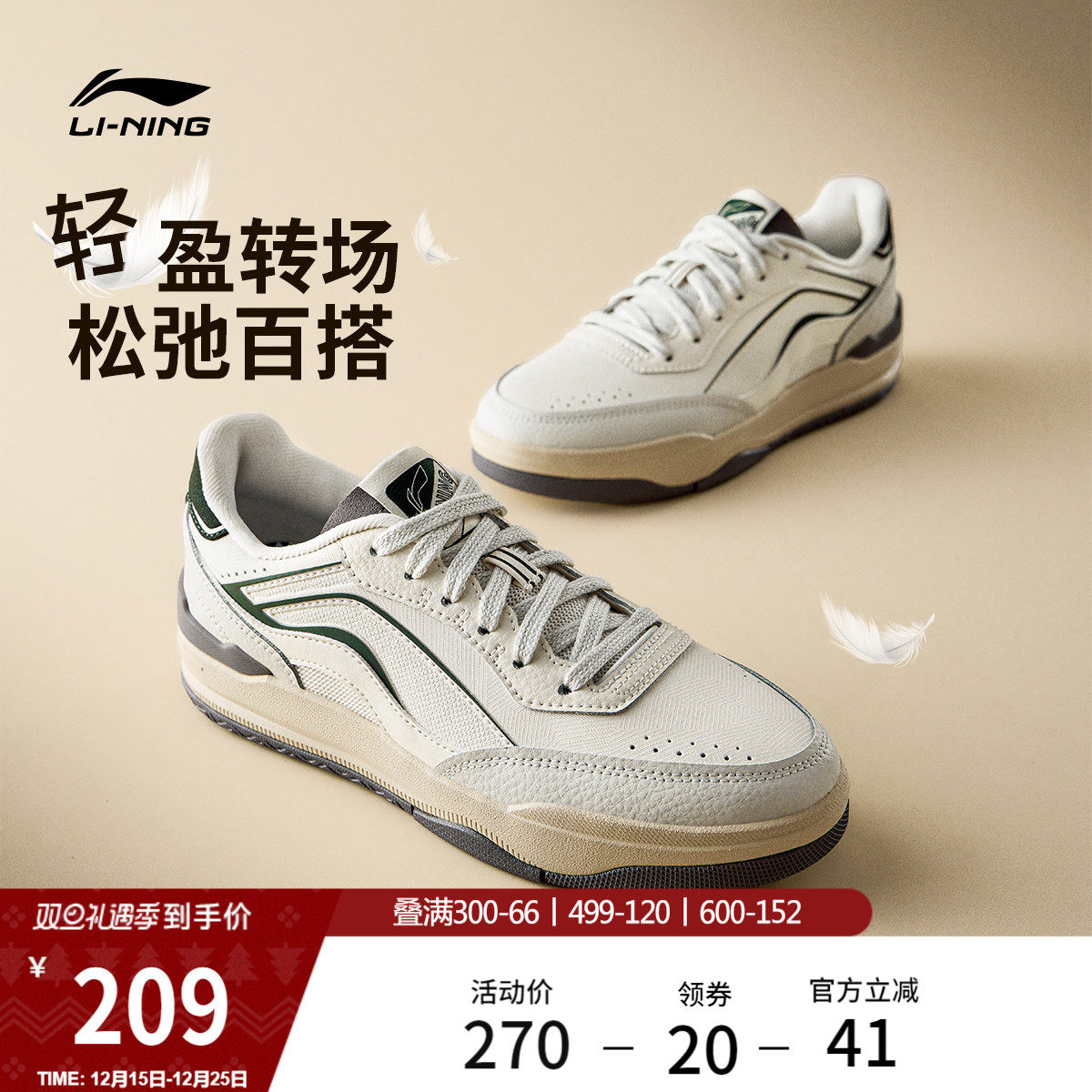 李宁月璃 | 休闲鞋女鞋秋冬新款板鞋舒适软底轻便海盐运动鞋女款