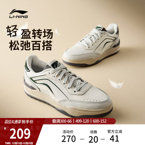 李宁月璃女子经典板鞋休闲运动鞋