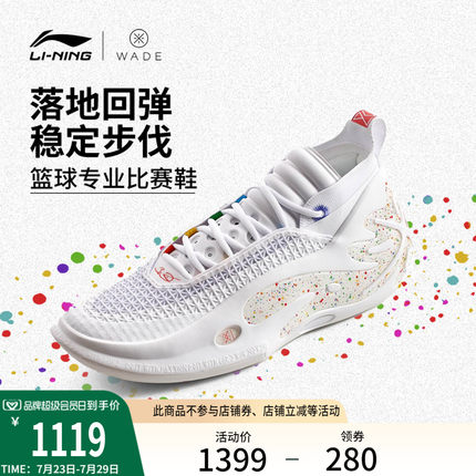 李宁韦德之道11彩虹丨WOW 篮球鞋男鞋新款实战缓震回弹专业运动鞋