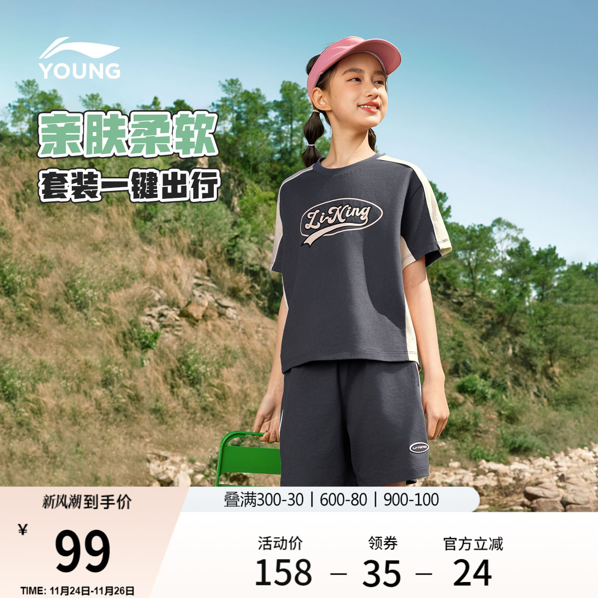 李宁童装套装女小大童2025新款运动生活系列套装宽松夏季针织童装