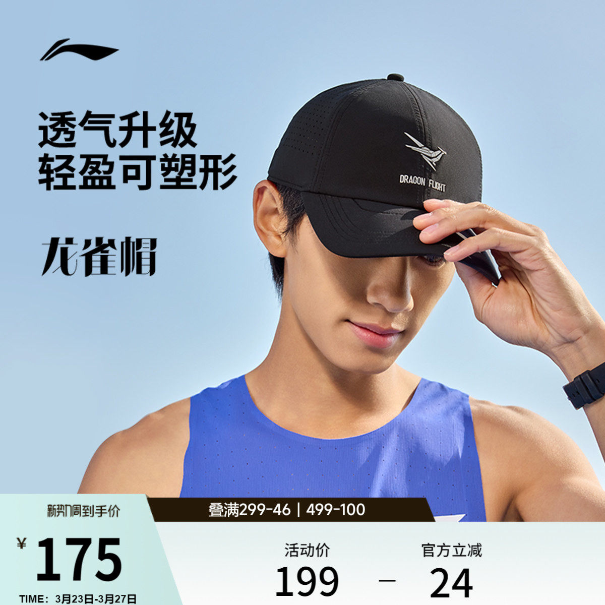 李宁龙雀棒球帽男官方正品新款马拉松跑步训练透气轻盈运动帽子女