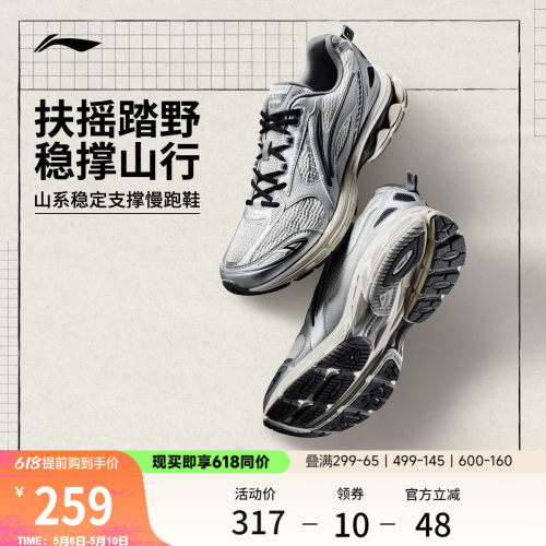 李宁扶摇2.0男子减震复古慢跑鞋