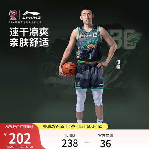 李宁V领男比赛上衣运动服