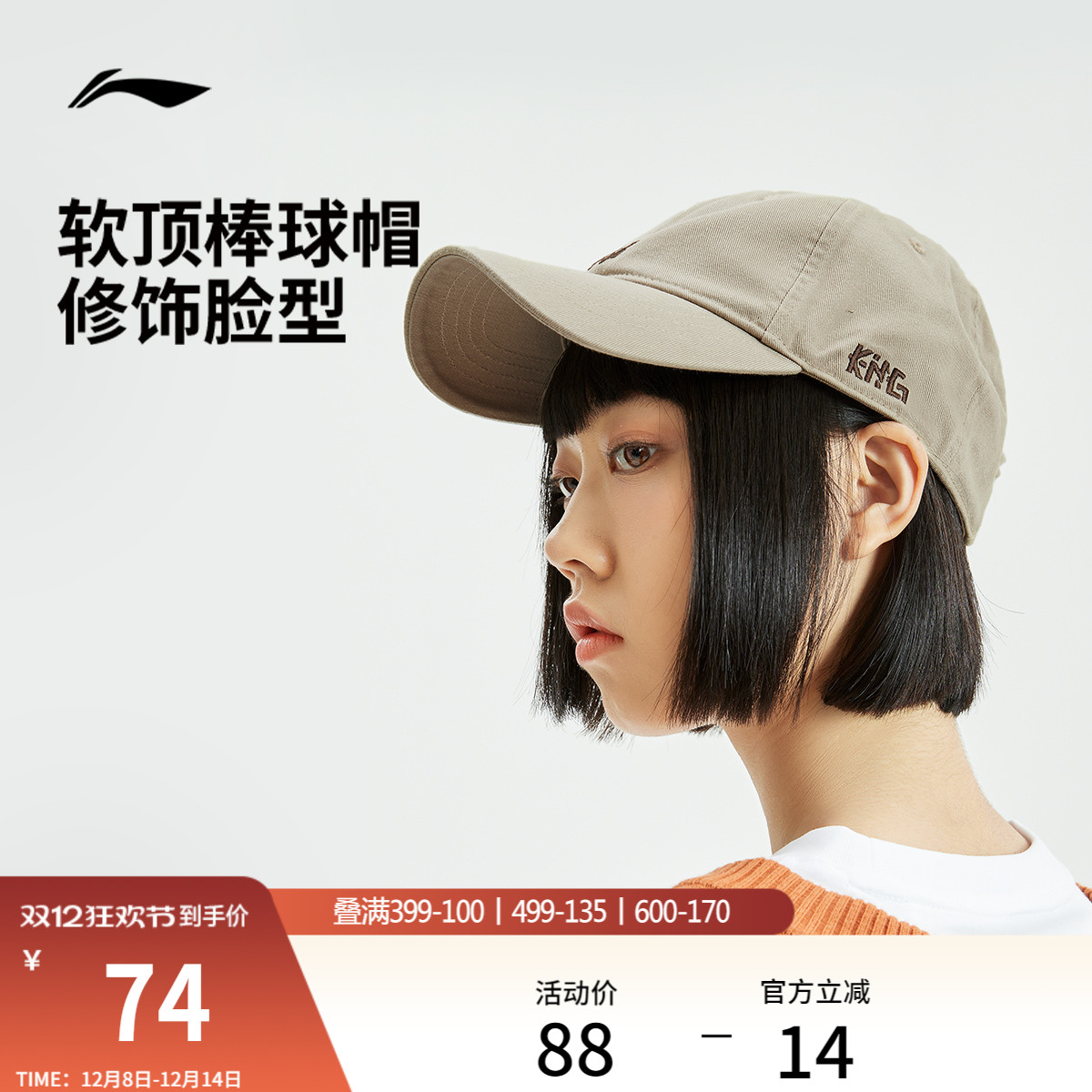 李宁新款男女同款棒球帽