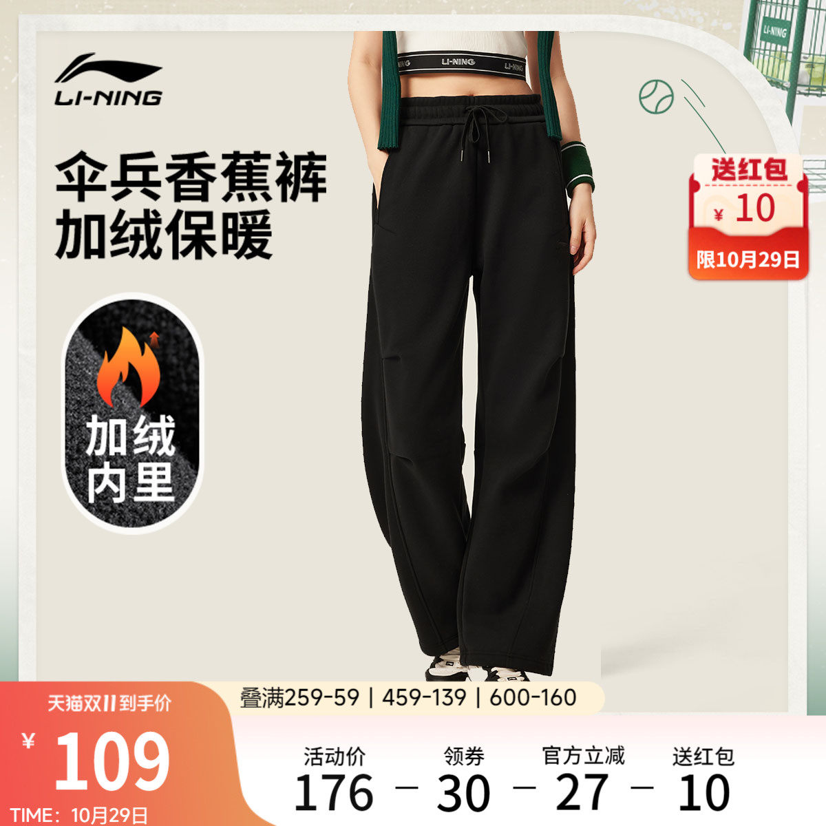 李宁女休闲复古卫裤运动裤