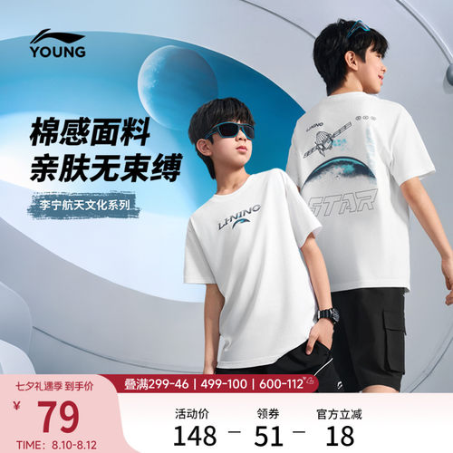 李宁童男女同款短袖文化衫
