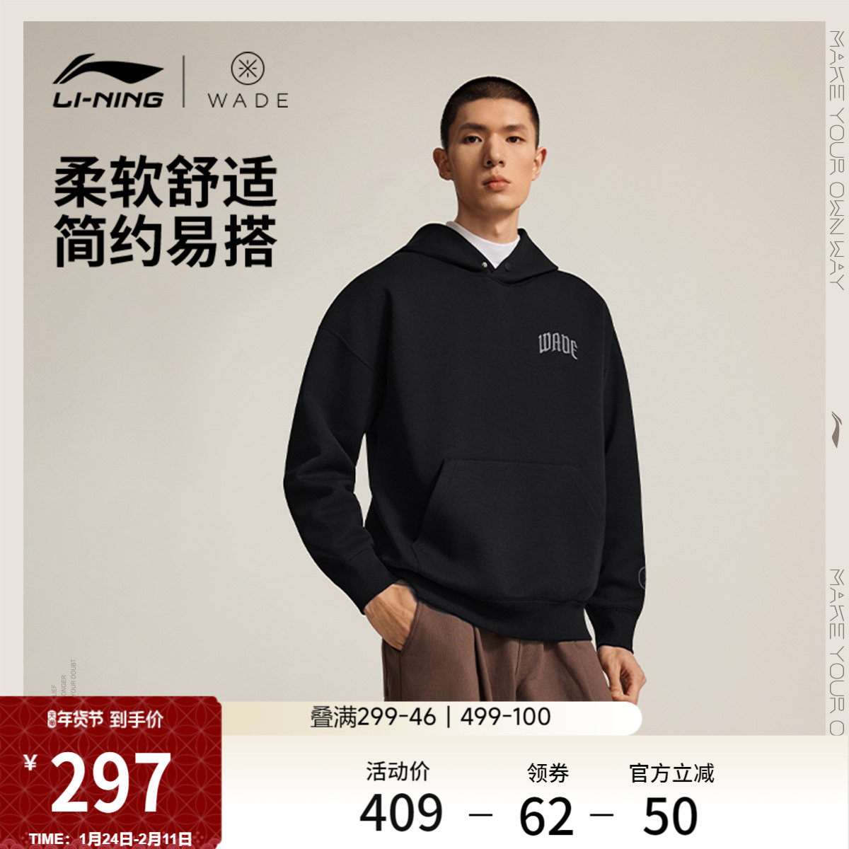 李宁卫衣男士官方新款韦德系列套头衫长袖连帽宽松冬季针织运动服