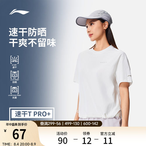 李宁圆领女短袖T恤运动服