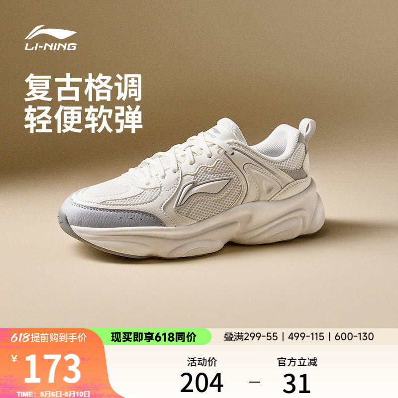 李宁奶椰 | 休闲鞋男女鞋夏新款复古老爹鞋减震经典百搭运动鞋子