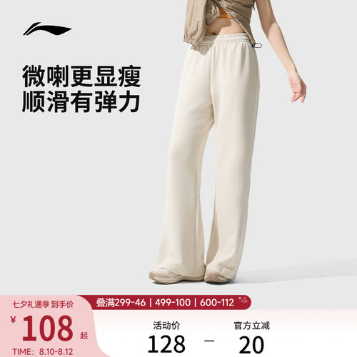李宁女官方正品卫裤运动裤