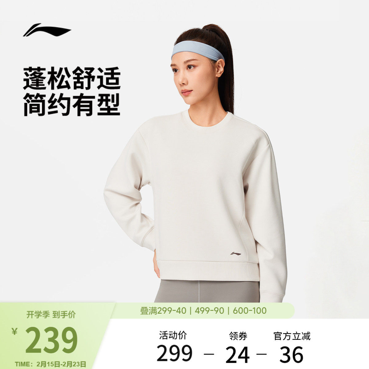 李宁卫衣女士春季2026新款健身套头衫长袖圆领女装上衣针织运动服