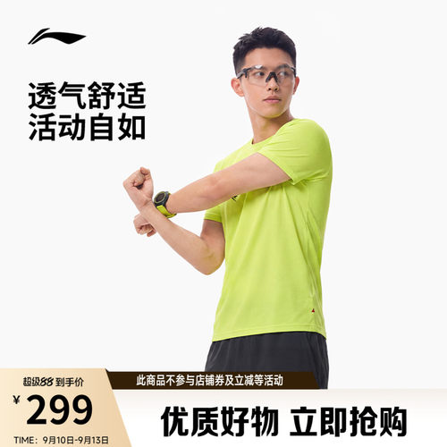 李宁龙雀圆领男短袖T恤运动服
