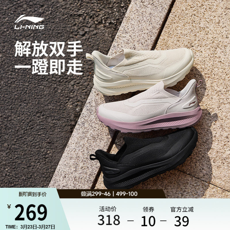 李宁云逸SLIPON丨休闲鞋女2026新款通勤懒人一脚蹬潮流跑步