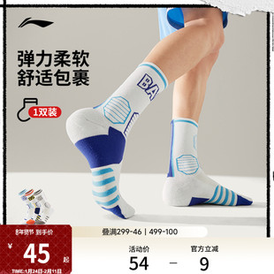 李宁反伍BADFIVE中筒篮球中长袜男士新款官方长袜反光运动袜子女