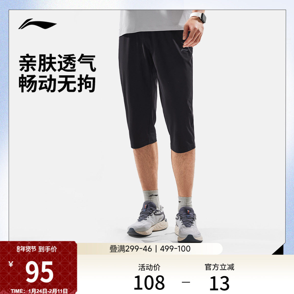 李宁七分裤男官方正品夏季透气速干短裤防晒裤口袋拉链运动短裤