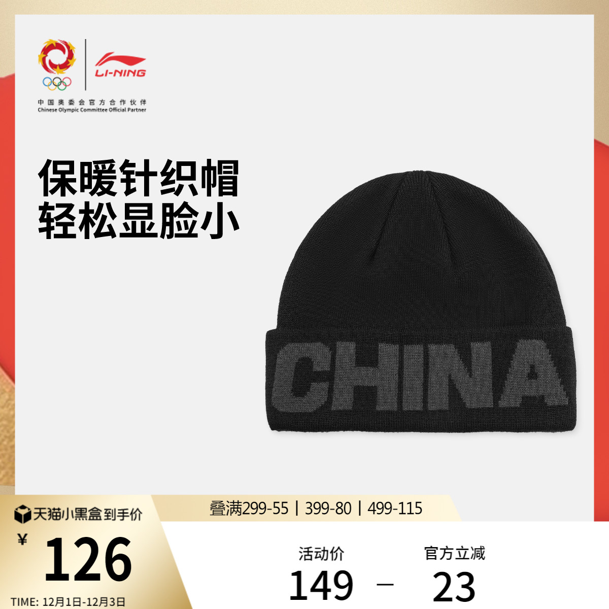 李宁男女同款针织帽运动帽