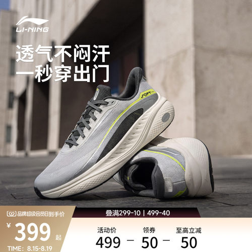 李宁SOFTCOOL3V2男子运动休闲鞋