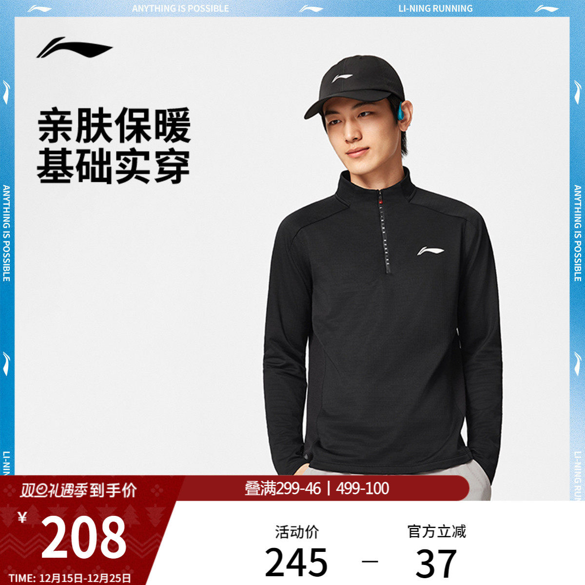 李宁航天动态保暖长袖T恤男官方新款跑步立领上衣冬季反光运动服