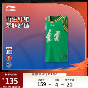 李宁篮球服男大童CBA篮球系列辽宁队童装篮球比赛服运动训练童装