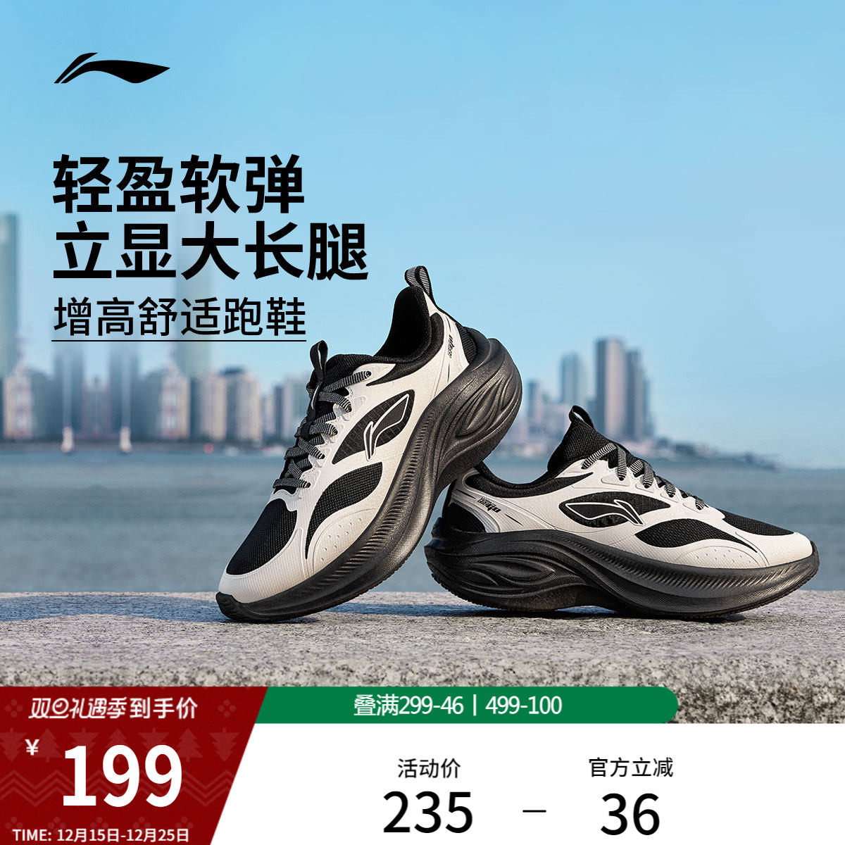 李宁凌波V2丨休闲鞋女熊猫配色软底轻便跑步鞋新款厚底增高运动鞋