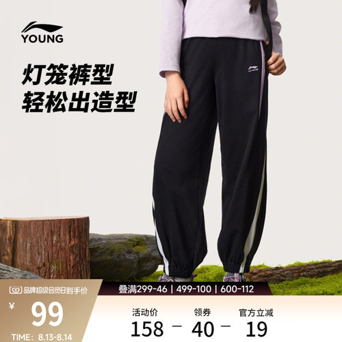 李宁童女官方正品休闲卫裤童装