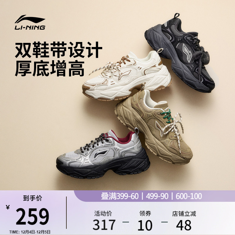 李宁红糖2女复古老爹运动休闲鞋