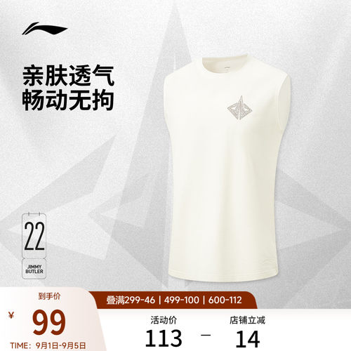李宁冰感宽松圆领男背心运动服