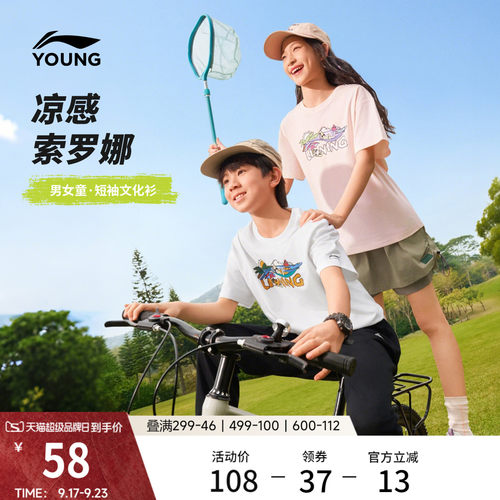 李宁童圆领男女同款短袖文化衫