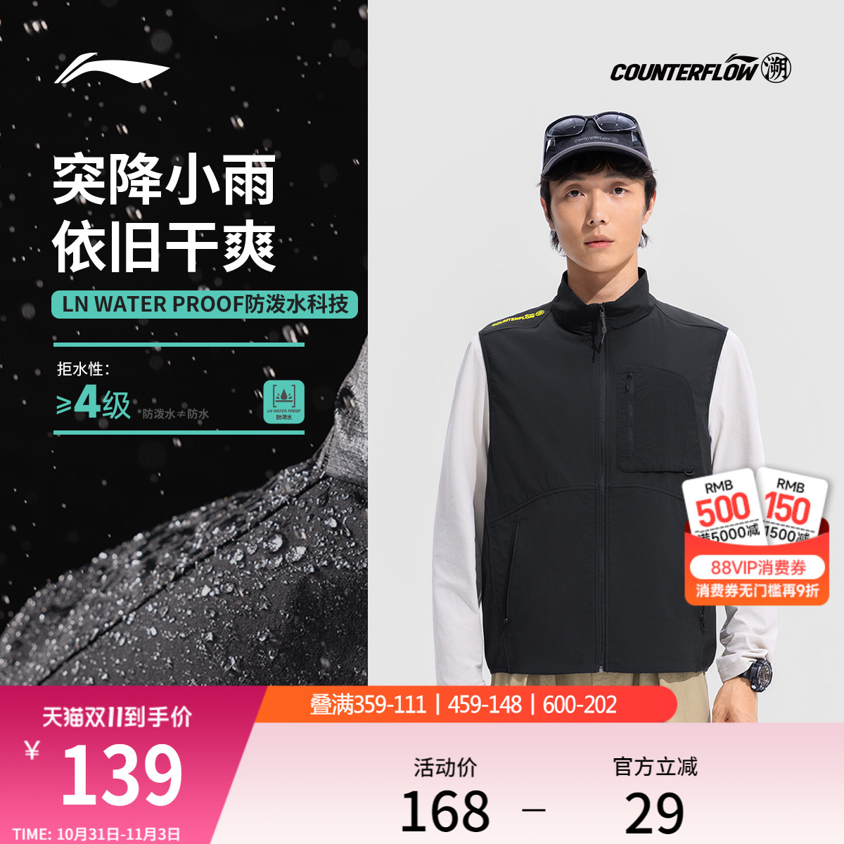 李宁户外CF溯丨马甲男士女士宽松情侣秋冬上衣梭织潮流运动服