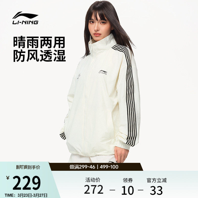 李宁外套女2026春季新款情侣上衣休闲复古梭织立领夹克运动风衣女