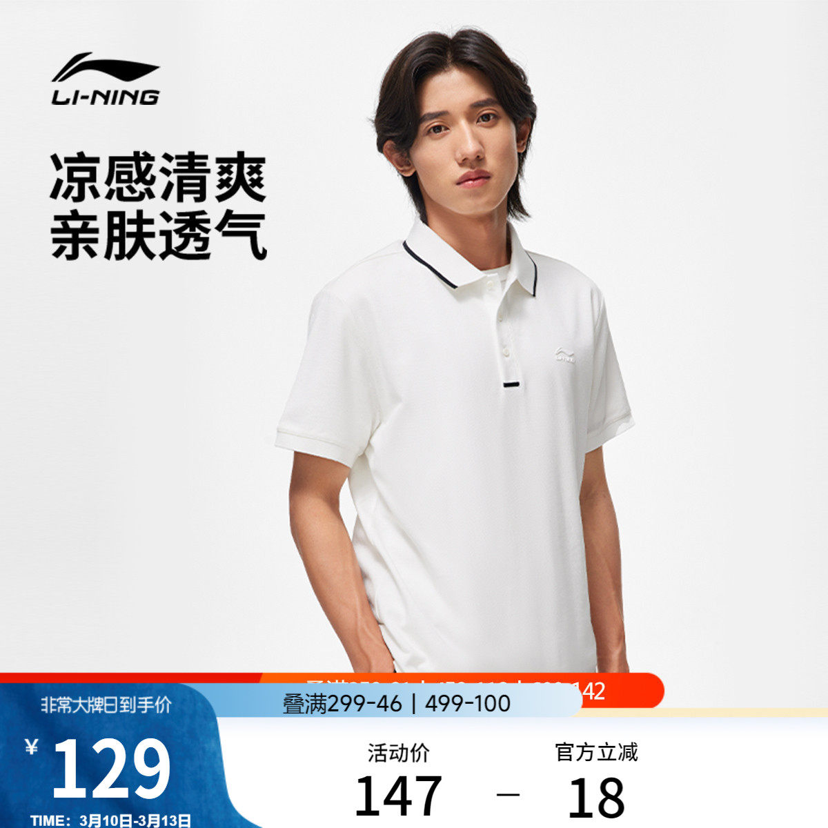 李宁POLO衫男士春夏官方商务休闲男装翻领运动上衣纯棉短袖T恤男