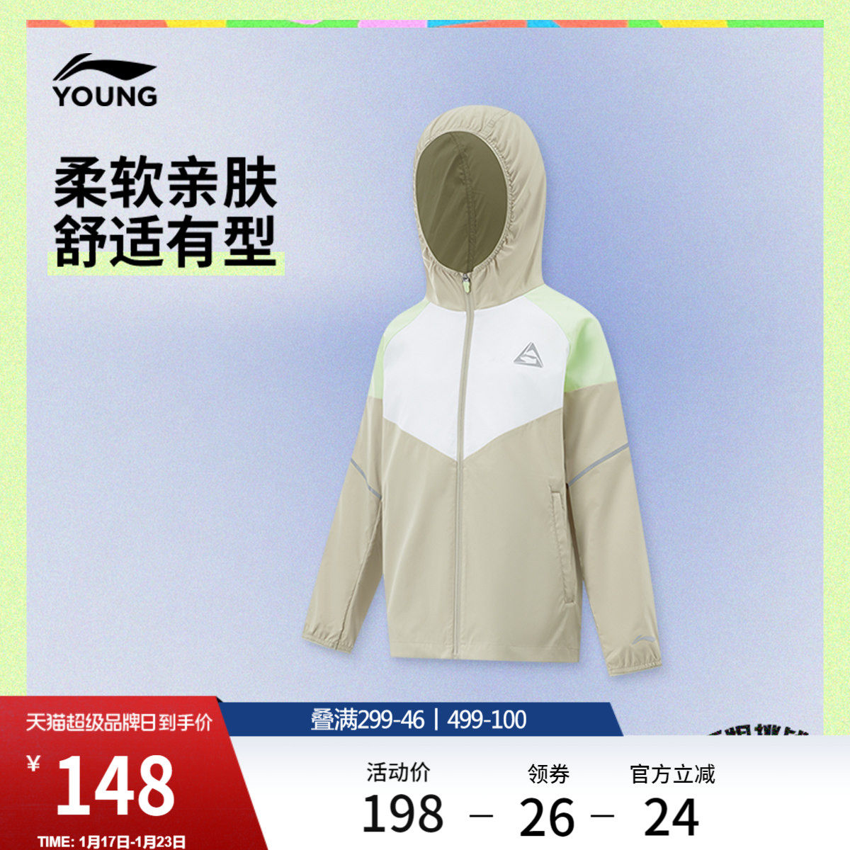 李宁童装风衣男小大童综合体能系列反光秋冬梭织运动休闲童装外套,运动服/休闲服装,运动茄克/外套,淘宝优惠券,粉丝福利购,淘宝优惠卷