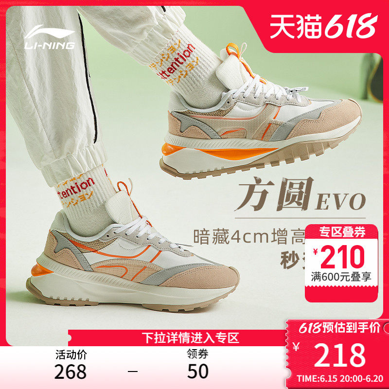 肖战同款李宁方圆休闲鞋女鞋情侣老爹鞋增高阿甘鞋女透气运动鞋女