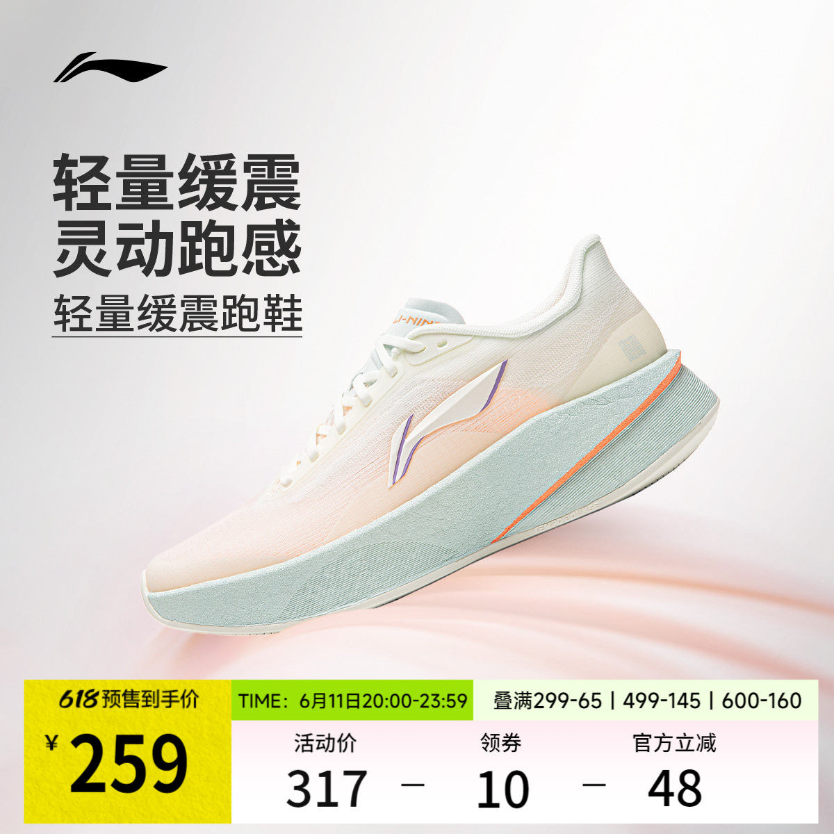 李宁超影丨全掌䨻轻盈减震跑步鞋女款2026新款通勤鞋子运动鞋