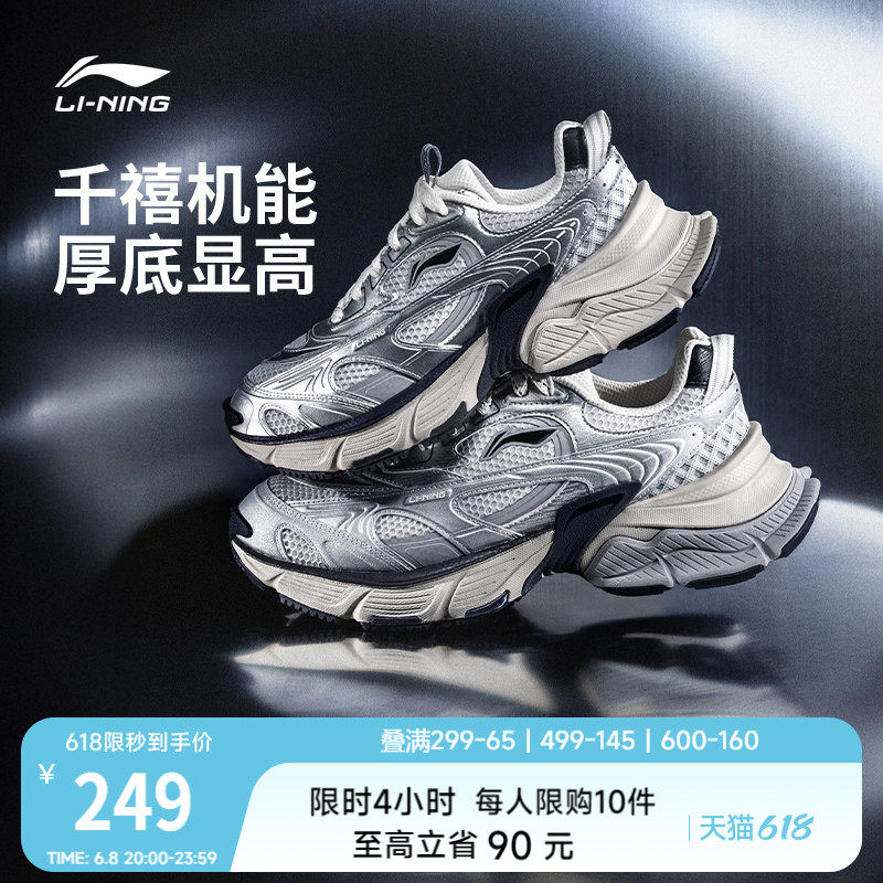 李宁星际丨休闲鞋女鞋新款潮流复古Y2K老爹鞋厚底增高银色运动鞋