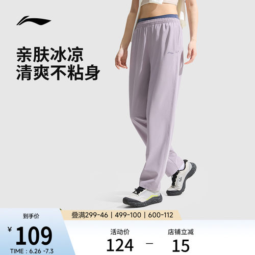李宁凉爽女健身训练跑步运动裤