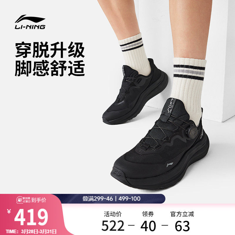 李宁SOFT GO MAX2丨休闲鞋男女2026春夏新款通勤一脚