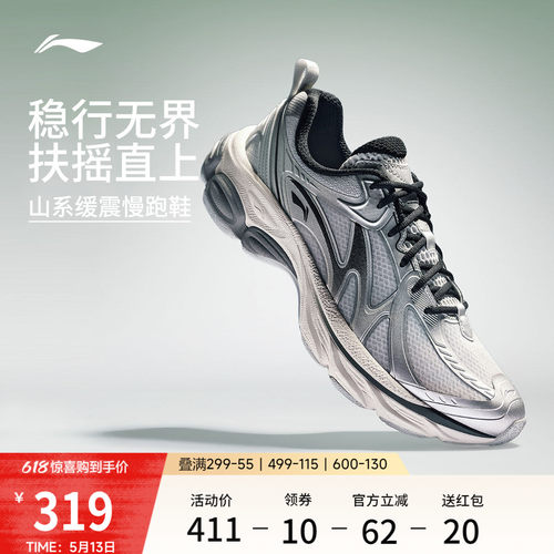 李宁扶摇boomv2男山系户外跑步鞋