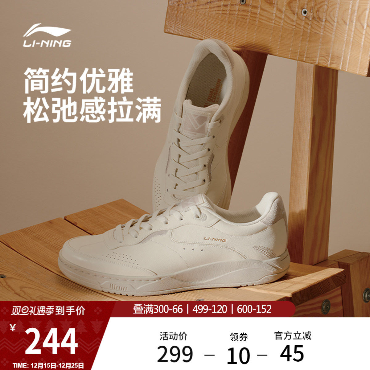 李宁和光｜休闲鞋男鞋秋冬新款真皮薄底板鞋舒适滑板鞋低帮运动鞋