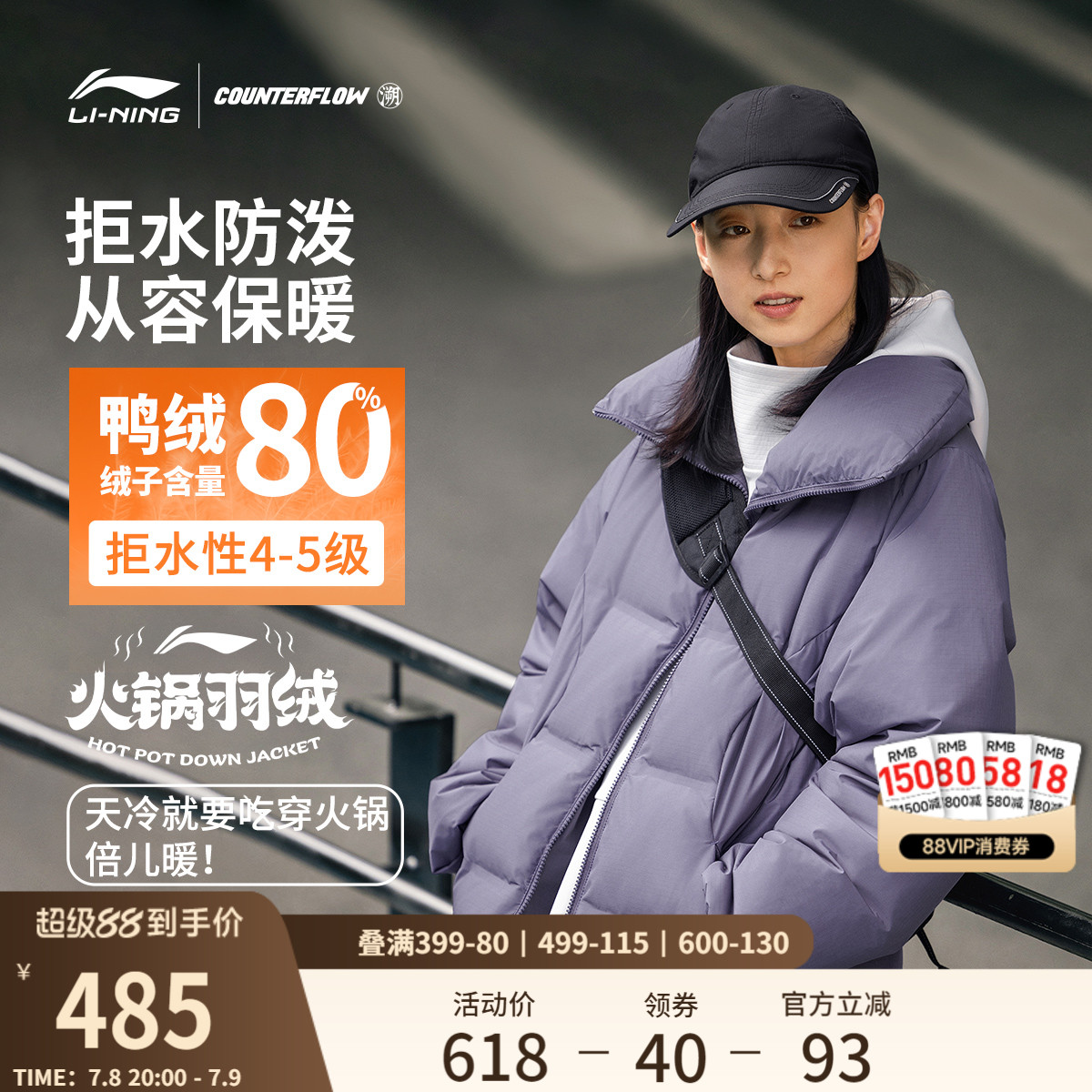 李宁CF溯短款短羽绒服女士秋冬季翻领女装鸭绒防风加厚保暖运动服